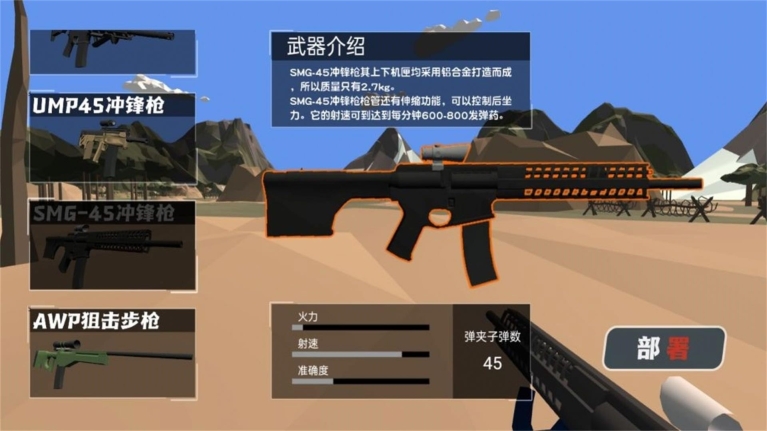 兵人战地指挥官游戏安卓版下载 v3.1.26图2