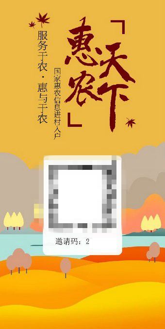 BAW惠农天下软件app官方V1.1.4新版本 V1.0图1