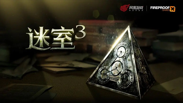 迷室3官方版(The Room Three)图1