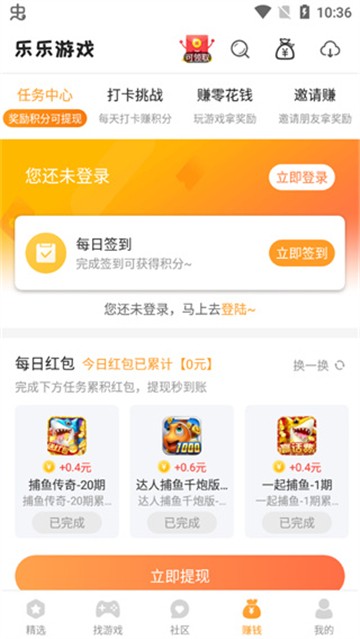 乐乐游戏盒最新版本图3