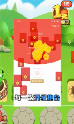 打爆怪兽红包版正版1.0图2