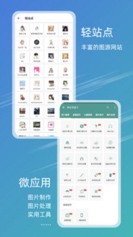 49图库免费app图2