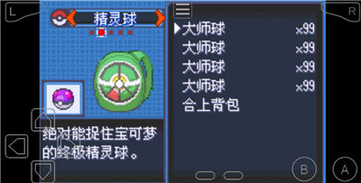 口袋妖怪火红全随图2