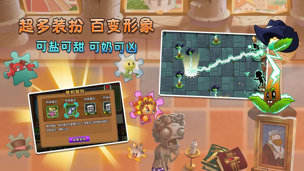 植物大战僵尸魔幻版游戏手机版 v40.11图2