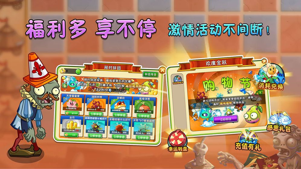 植物大战僵尸魔幻版游戏手机版 v40.11图3