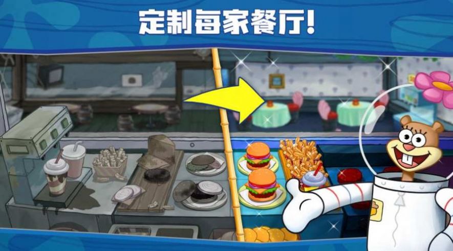 海绵宝宝大战蟹堡王游戏下载官方中文版（SpongeBob） v4.5.4图3