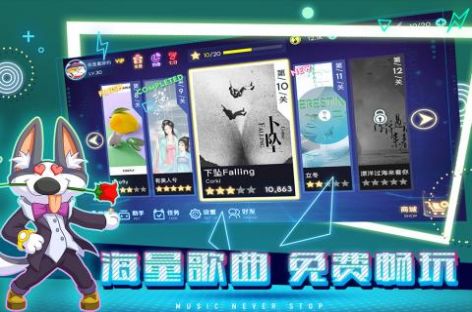 不休的音符游戏官方版 v1.16图2