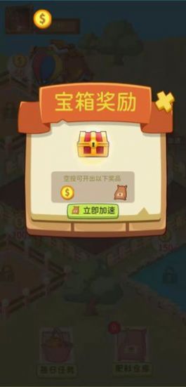 天天欢乐农场游戏领红包 版 v1.0.0图1