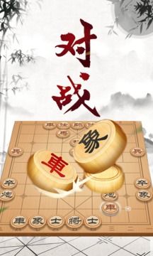 天元象棋单机游戏最新版 v1.0图2