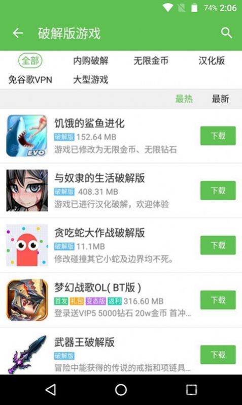 223游戏乐园正版下载安装无广告最新版2022 v1.7图2