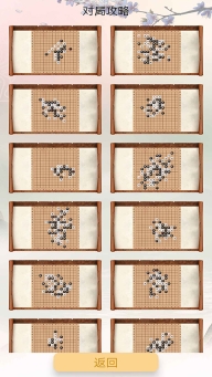 五子棋单机版app图3