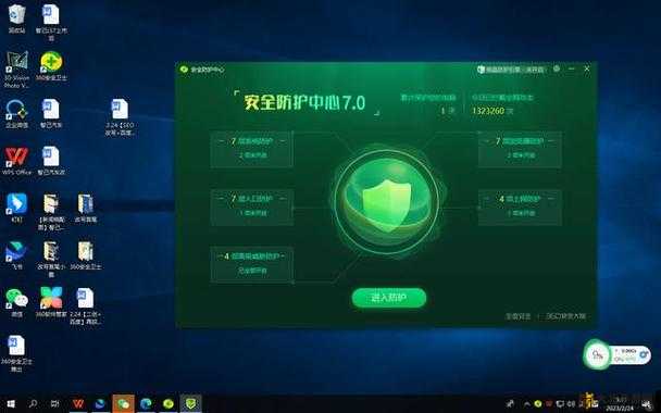 免費網站安全軟件大全