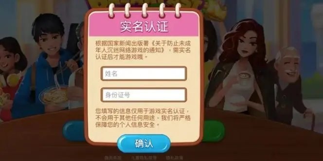 實名認證大全免費游戲2025