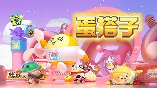 蛋仔派對2025最新兌換碼是多少