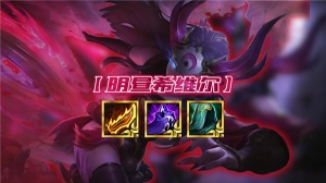 金鏟鏟之戰明晝四射陣容搭配推薦