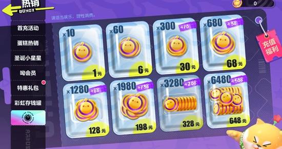 蛋仔派對10000蛋幣兌換碼