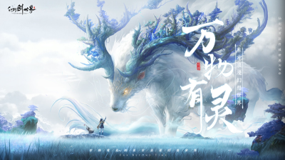 仙劍世界開服兌換碼是什么