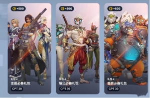 守望先鋒回歸商城禮包推薦