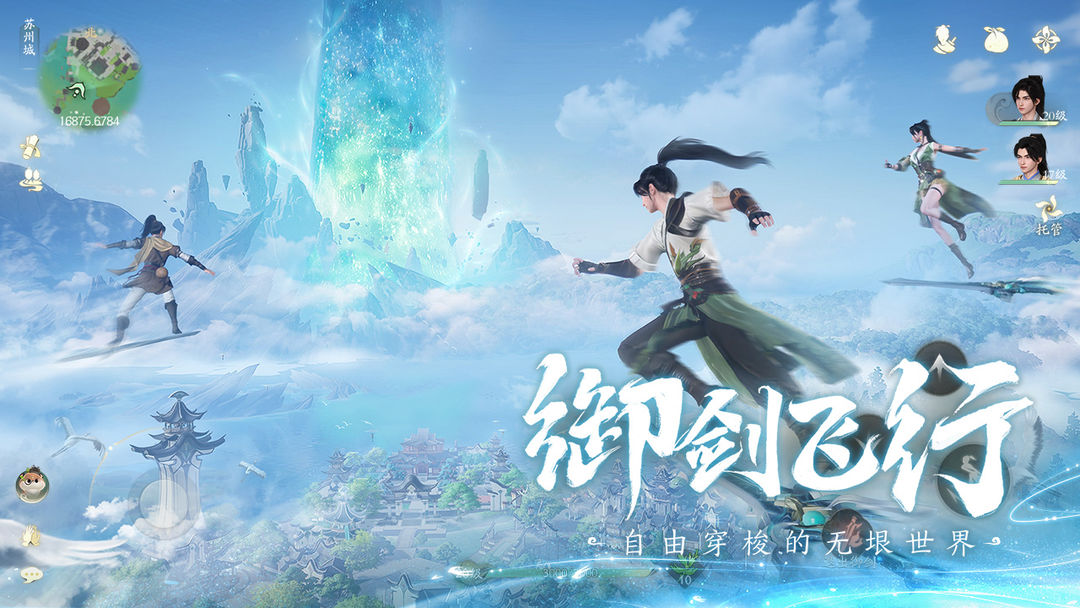 仙劍世界手游開服活動福利匯總