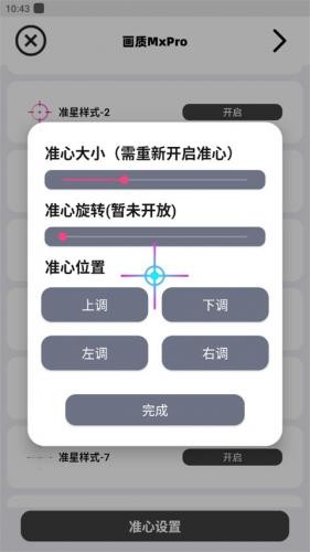 三角洲帧率修改器图1