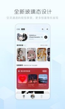 酷狗概念版3.0.0版本图1