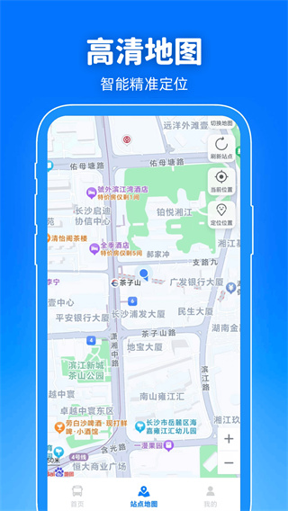 精准公交查询公交来了