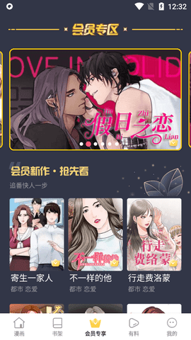 汗汗漫画免费版图1