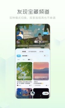 酷狗概念版3.0.0版本图2