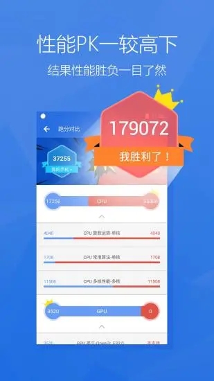 安兔兔跑手机分app