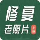 老照片修复工具免费版