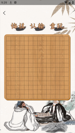 五子棋单机版图3