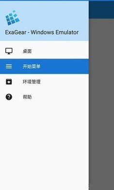 Exagear Su直装版图3