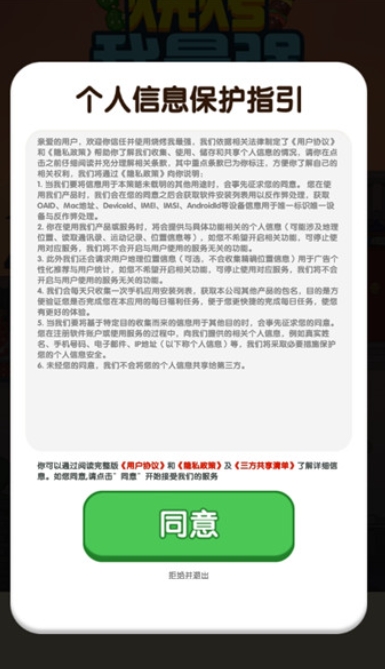 烧烤我最强游戏图1