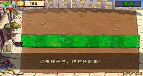 原版植物大戰僵尸1