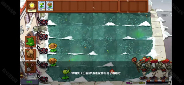 植物大戰僵尸夢境版