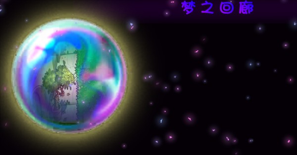 植物大戰僵尸夢境版
