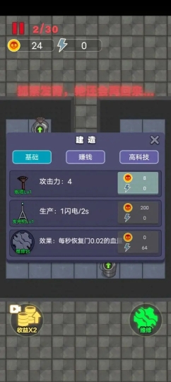 非黑即白手游