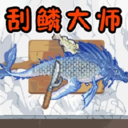 放松垂钓大师游戏 v1.0