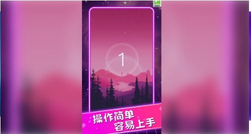 动感节奏王游戏图1