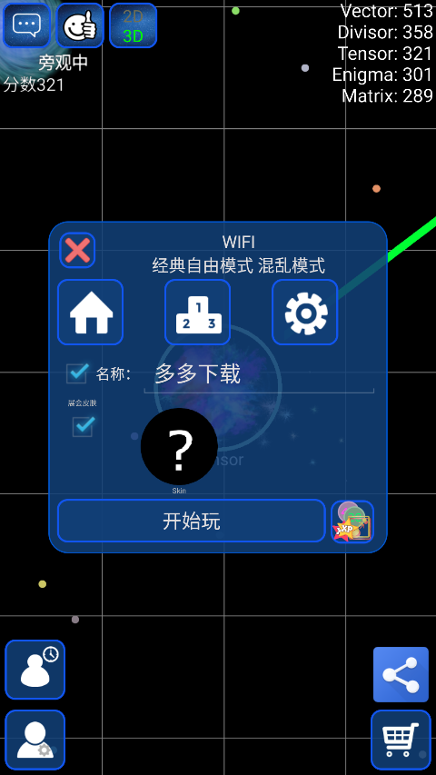 星球吞噬战中文版图2