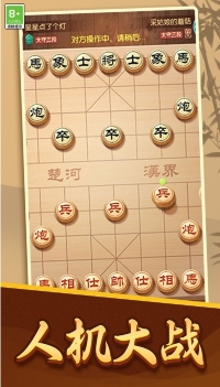 棋盘对决大师游戏图1