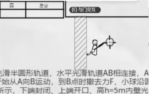 火柴人纸上斗争游戏图2