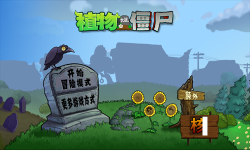 植物大戰(zhàn)僵尸核污染版