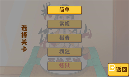 米飯仙人火山哥哥自制版