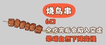 米飯仙人火山哥哥自制版