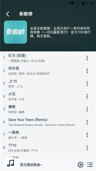 熊猫无损音乐图2