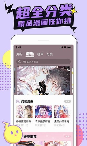 哔咔哔咔app(2)