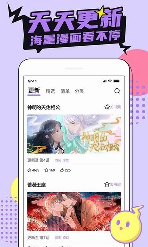 哔咔哔咔app(3)