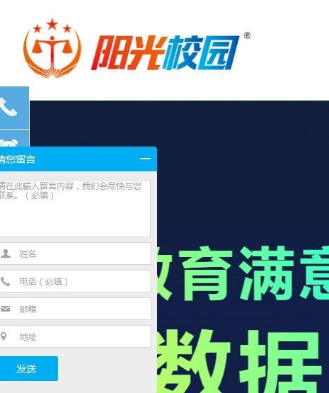 贵州阳光校园空中黔课apptv版(1)