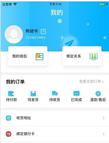 贵州阳光校园空中黔课apptv版(2)